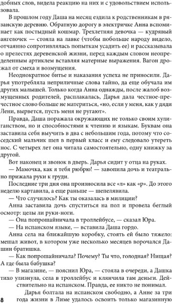 Изображение товара Книга АСТ Одна в поле воин, твердая обложка (Нестерова Наталья)