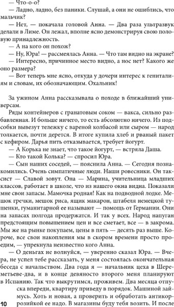 Изображение товара Книга АСТ Одна в поле воин, твердая обложка (Нестерова Наталья)