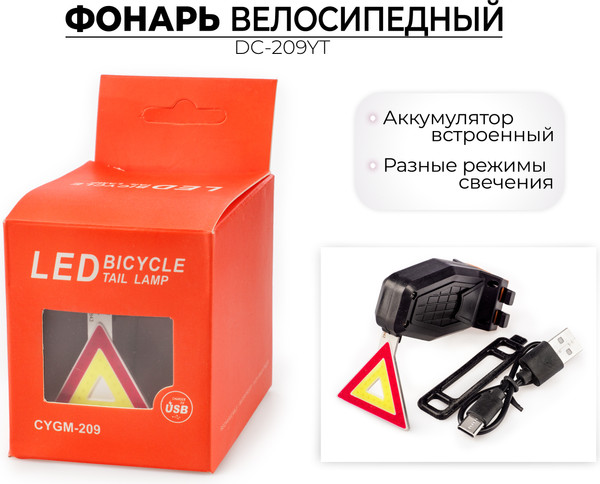 Изображение товара Фонарь для велосипеда Jingyi DC-209YT (задний)