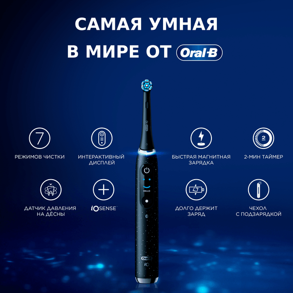 Изображение товара Электрическая зубная щетка Oral-B iOM10.1B4.2AD