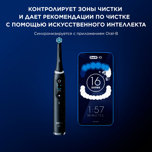 Изображение товара Электрическая зубная щетка Oral-B iOM10.1B4.2AD
