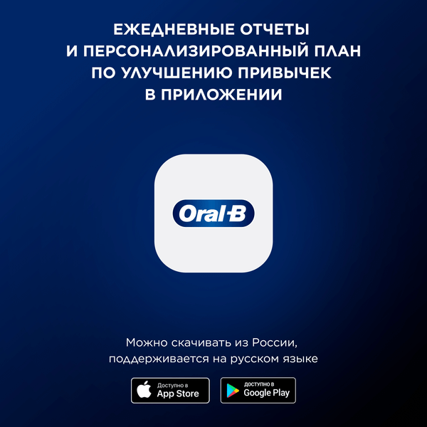 Изображение товара Электрическая зубная щетка Oral-B iOM10.1B4.2AD