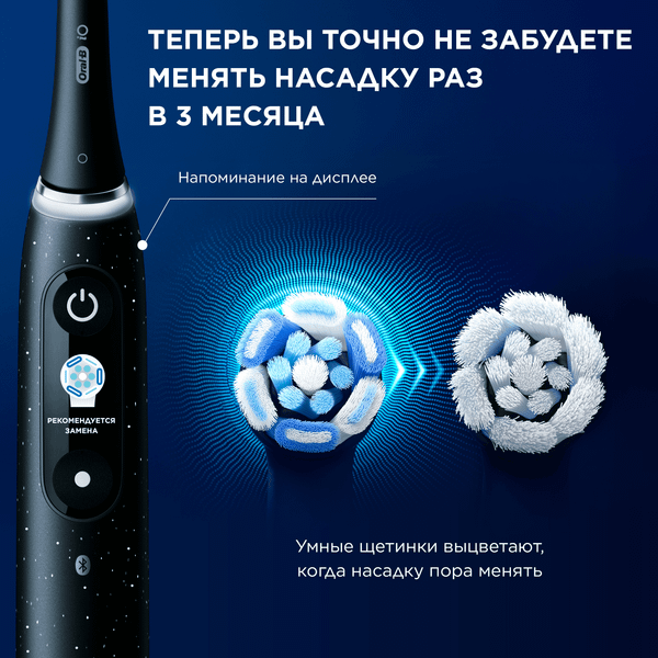 Изображение товара Электрическая зубная щетка Oral-B iOM10.1B4.2AD