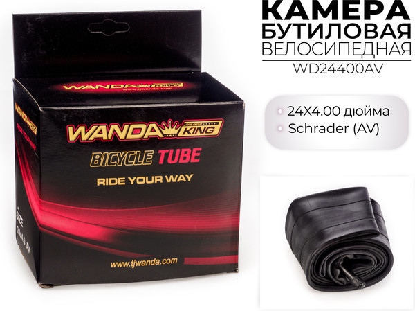 Изображение товара Камера для велосипеда Wanda 24x4 / WD24400AV