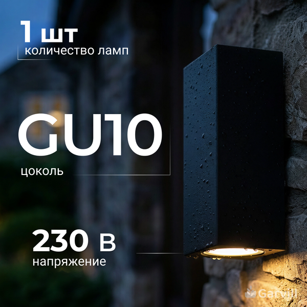 Изображение товара Бра уличное Garvill SS090404