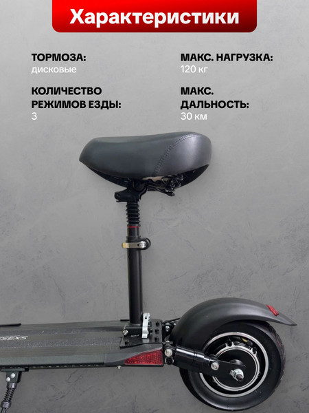 Изображение товара Электросамокат Exegol 10 ESEXS / TSRD00175593 (с сиденьем)