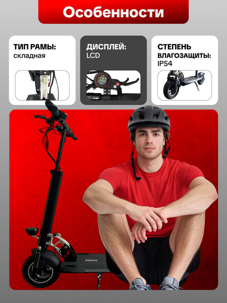 Изображение товара Электросамокат Exegol 10 ESEXS / TSRD00175593 (с сиденьем)