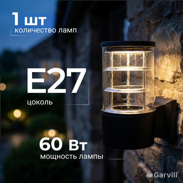 Изображение товара Бра уличное Garvill SS090412