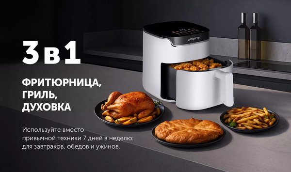 Изображение товара Аэрогриль Polaris PAF 5502 (белый)