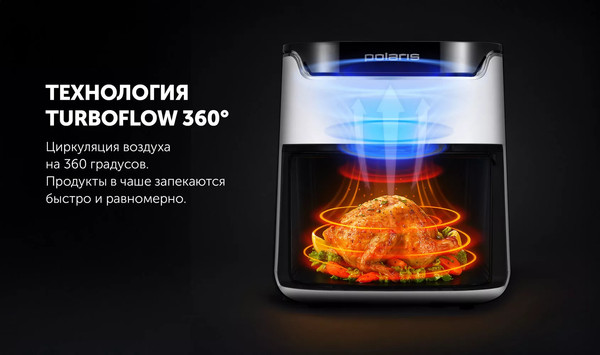 Изображение товара Аэрогриль Polaris PAF 5502 (белый)