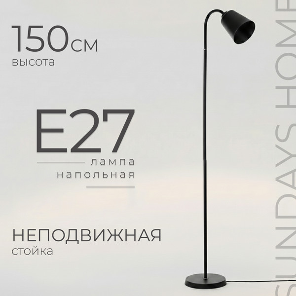 Изображение товара Торшер Sundays Home LS259822