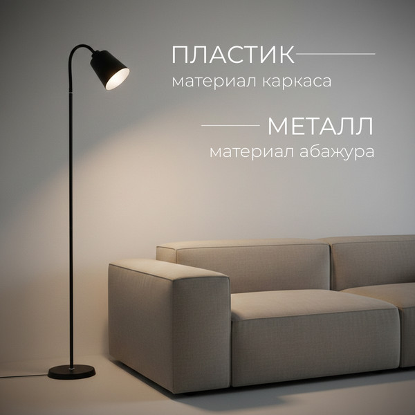 Изображение товара Торшер Sundays Home LS259822