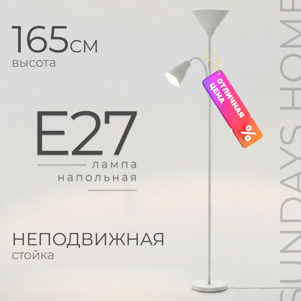 Изображение товара Торшер Sundays Home LS259824