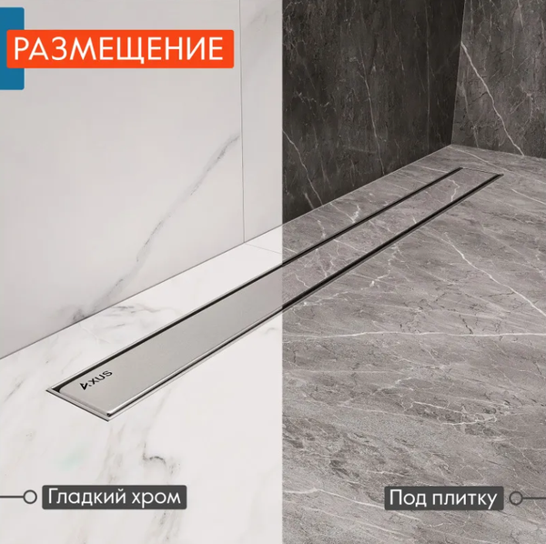 Изображение товара Трап для душа Axus Universal 1000