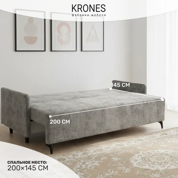 Изображение товара Диван KRONES Деметра 1 (велюр графит)