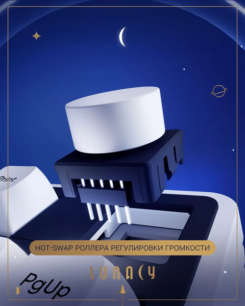 Изображение товара Клавиатура Lunacy Moonlight LSPCK01 (белый)