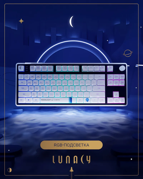 Изображение товара Клавиатура Lunacy Moonlight LSPCK01 (белый)