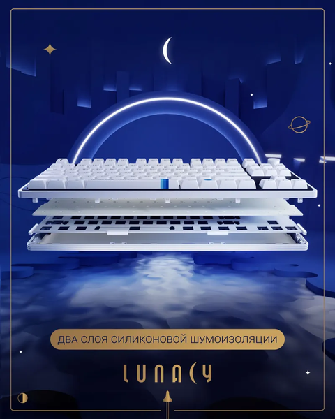 Изображение товара Клавиатура Lunacy Moonlight LSPCK01 (белый)