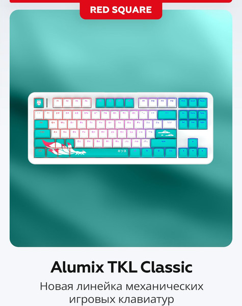 Изображение товара Клавиатура Red Square Alumix TKL Classic Kitsune RSQ-20052 (белый)
