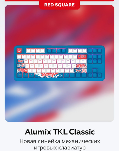 Изображение товара Клавиатура Red Square Alumix TKL Classic Pakuru RSQ-20056 (синий)