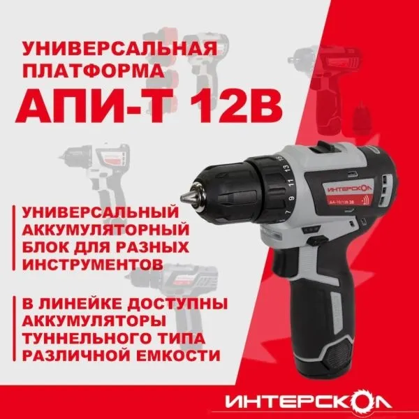 Изображение товара Аккумуляторная дрель-шуруповерт Интерскол ДА-10/12В (757.3.2.40)