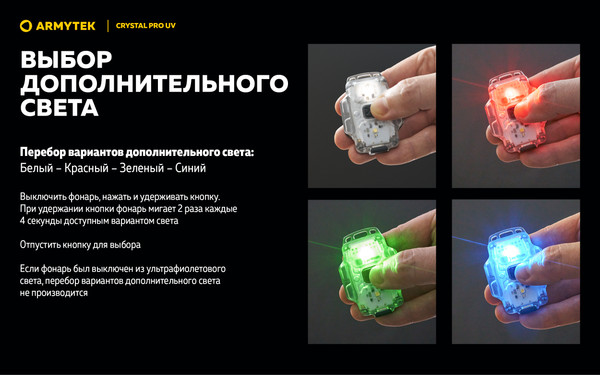 Изображение товара Фонарь Armytek Crystal Pro UV / F10301BUV (синий)