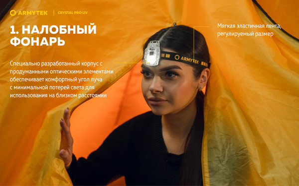 Изображение товара Фонарь Armytek Crystal Pro UV / F10301BUV (синий)