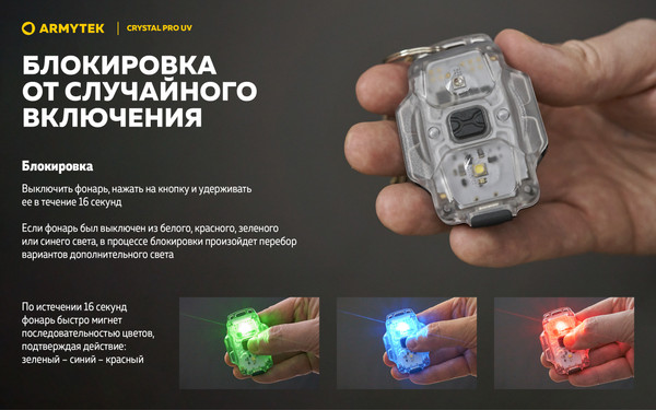 Изображение товара Фонарь Armytek Crystal Pro UV / F10301BUV (синий)