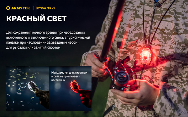 Изображение товара Фонарь Armytek Crystal Pro UV / F10301BUV (синий)