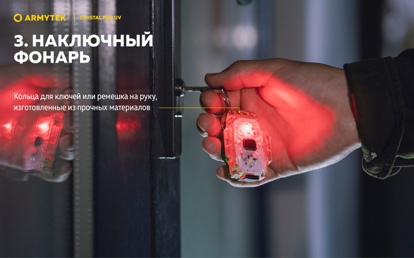 Изображение товара Фонарь Armytek Crystal Pro UV / F10301BUV (синий)