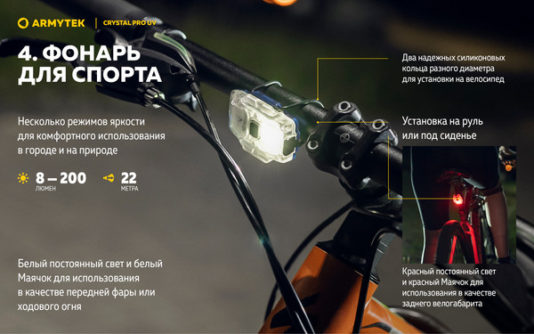 Изображение товара Фонарь Armytek Crystal Pro UV / F10301BUV (синий)