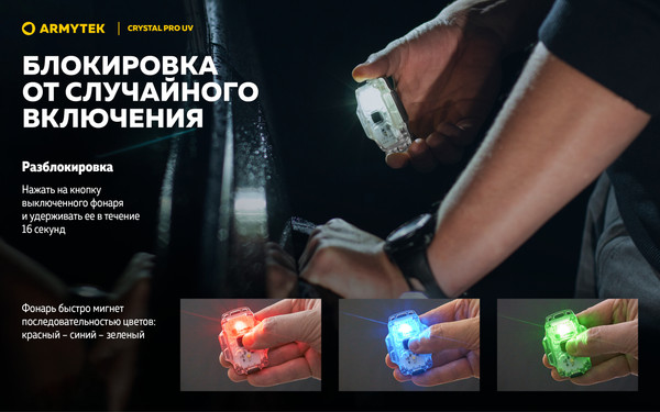 Изображение товара Фонарь Armytek Crystal Pro UV / F10301BUV (синий)