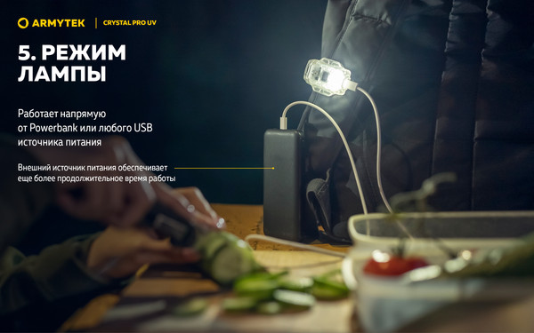 Изображение товара Фонарь Armytek Crystal Pro UV / F10301BUV (синий)