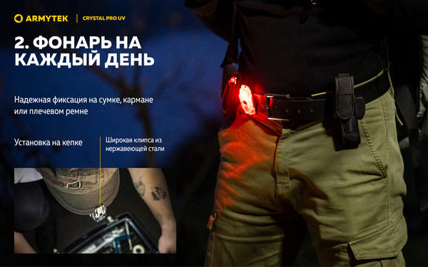 Изображение товара Фонарь Armytek Crystal Pro UV / F10301BUV (синий)