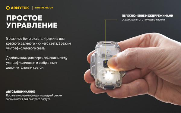 Изображение товара Фонарь Armytek Crystal Pro UV / F10301BUV (синий)