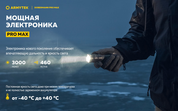 Изображение товара Фонарь Armytek Dobermann Pro Max Magnet USB / F08401C (белый)