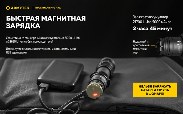 Изображение товара Фонарь Armytek Dobermann Pro Max Magnet USB / F08401C (белый)