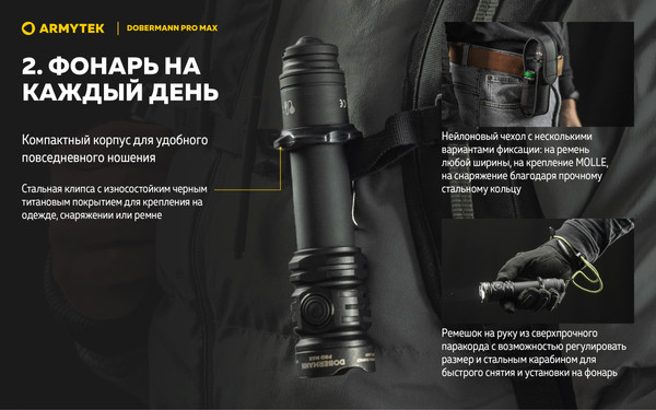 Изображение товара Фонарь Armytek Dobermann Pro Max Magnet USB / F08401C (белый)