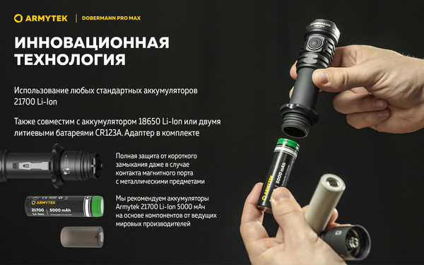 Изображение товара Фонарь Armytek Dobermann Pro Max Magnet USB / F08401C (белый)