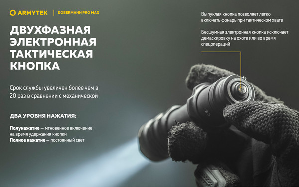 Изображение товара Фонарь Armytek Dobermann Pro Max Magnet USB / F08401C (белый)