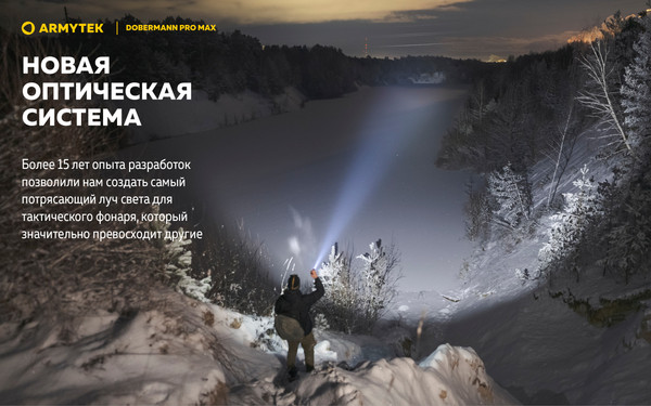 Изображение товара Фонарь Armytek Dobermann Pro Max Magnet USB / F08401C (белый)