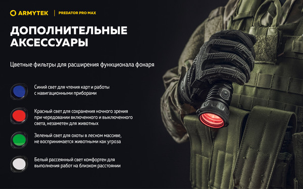 Изображение товара Фонарь Armytek Predator Pro Max Magnet USB / F08201C (белый)