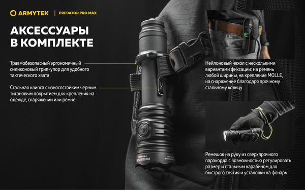 Изображение товара Фонарь Armytek Predator Pro Max Magnet USB / F08201C (белый)