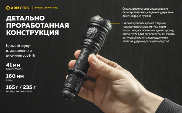 Изображение товара Фонарь Armytek Predator Pro Max Magnet USB / F08201C (белый)