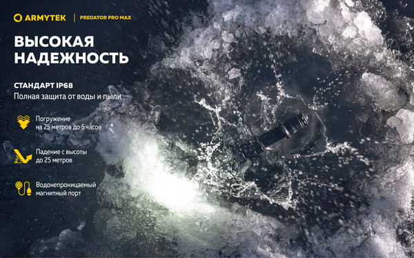 Изображение товара Фонарь Armytek Predator Pro Max Magnet USB / F08201C (белый)