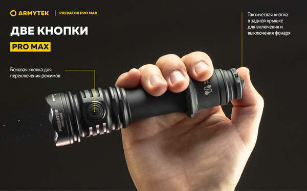 Изображение товара Фонарь Armytek Predator Pro Max Magnet USB / F08201C (белый)