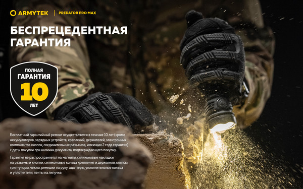 Изображение товара Фонарь Armytek Predator Pro Max Magnet USB / F08201C (белый)