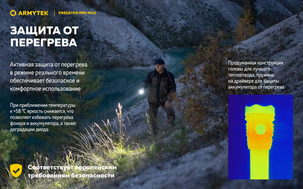 Изображение товара Фонарь Armytek Predator Pro Max Magnet USB / F08201C (белый)