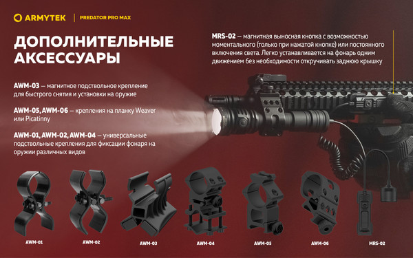 Изображение товара Фонарь Armytek Predator Pro Max Magnet USB / F08201C (белый)