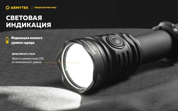 Изображение товара Фонарь Armytek Predator Pro Max Magnet USB / F08201C (белый)